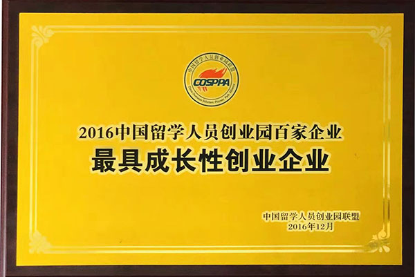 榮譽資質(zhì)