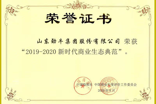 榮譽資質(zhì)