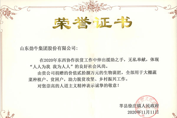 榮譽資質(zhì)