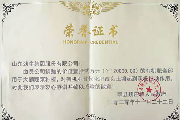 榮譽資質(zhì)